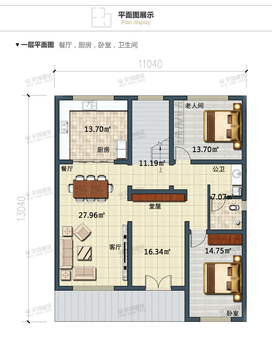 11x13米現代風格農村二層小別墅設計圖