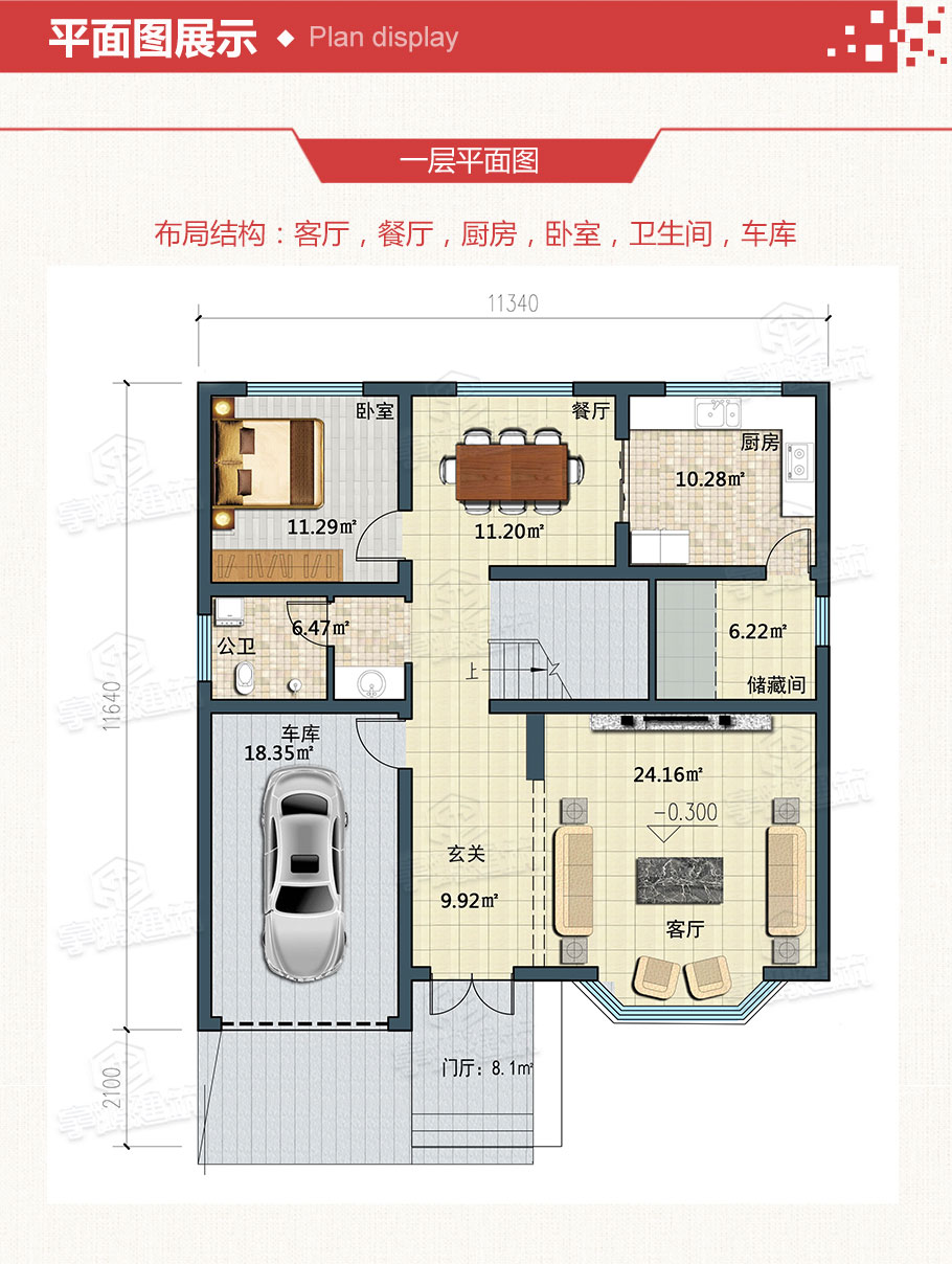 130平米英式帶車庫農(nóng)村別墅設計圖紙，造價低至15萬