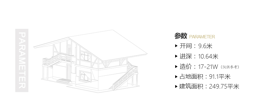 90平帶地下室歐式農村別墅設計圖，造價20萬還帶閣樓